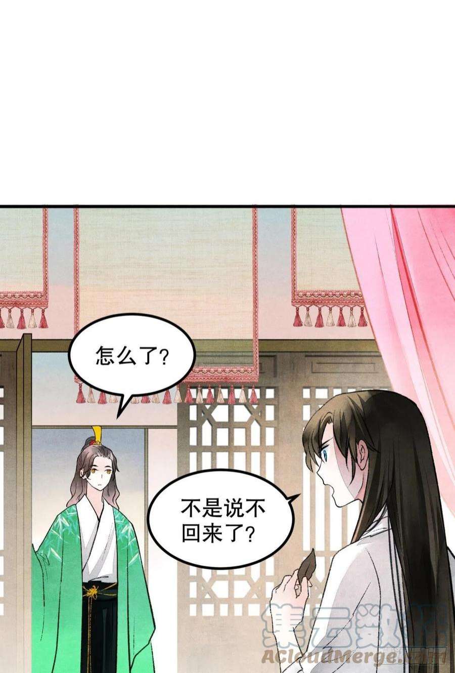 胜者为王，败者为妃口是心非