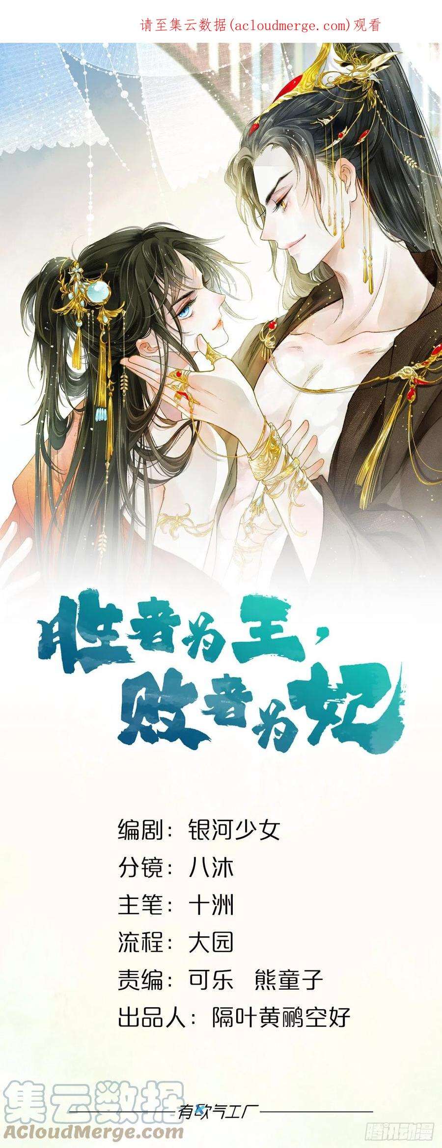 胜者为王，败者为妃不舍旧人心