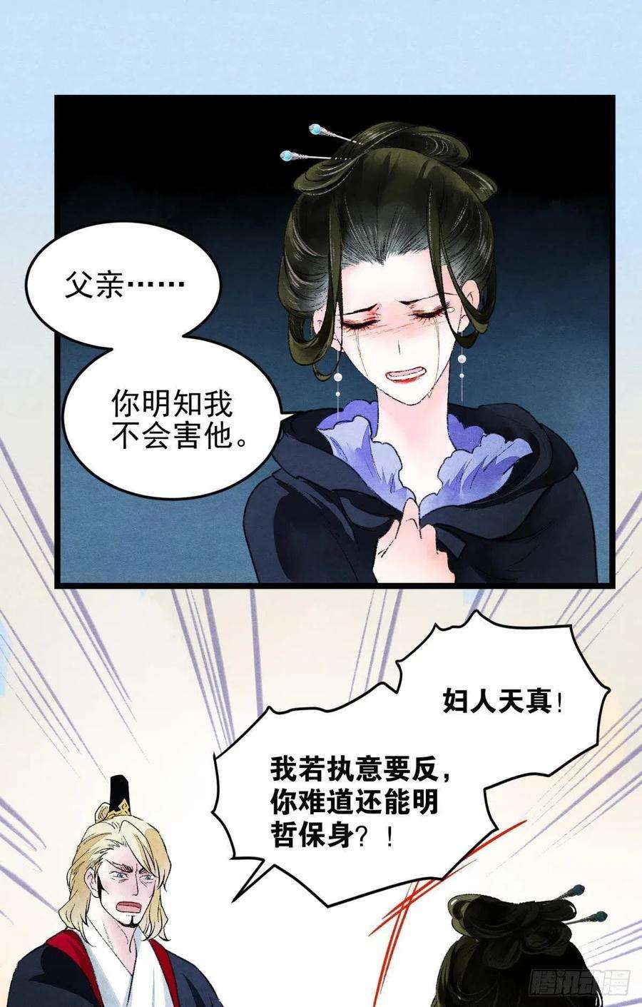 胜者为王，败者为妃不舍旧人心