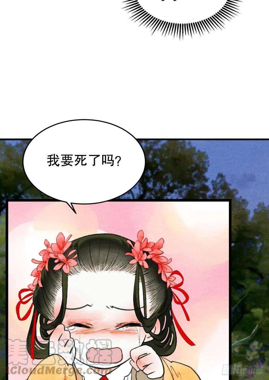 胜者为王，败者为妃不舍旧人心