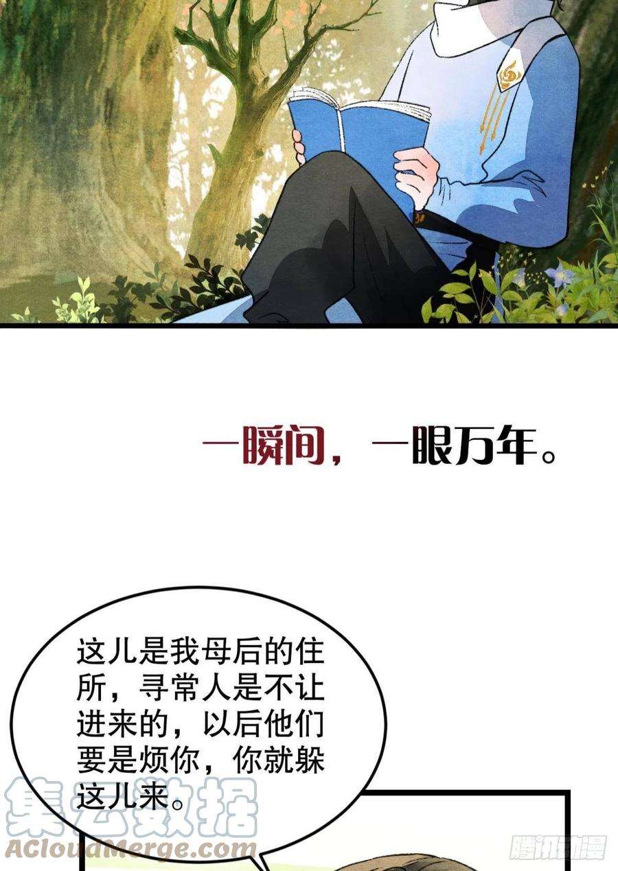 胜者为王，败者为妃不舍旧人心