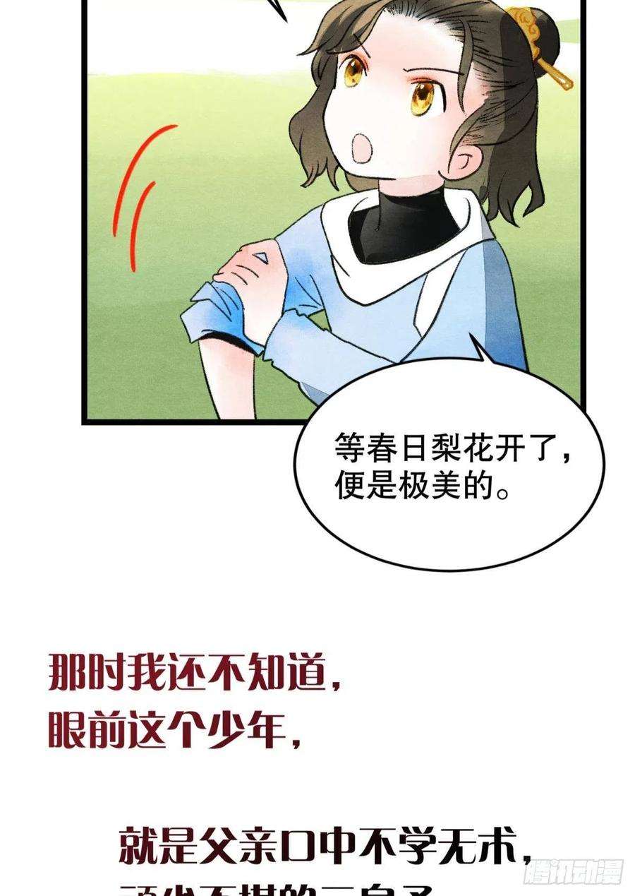 胜者为王，败者为妃不舍旧人心