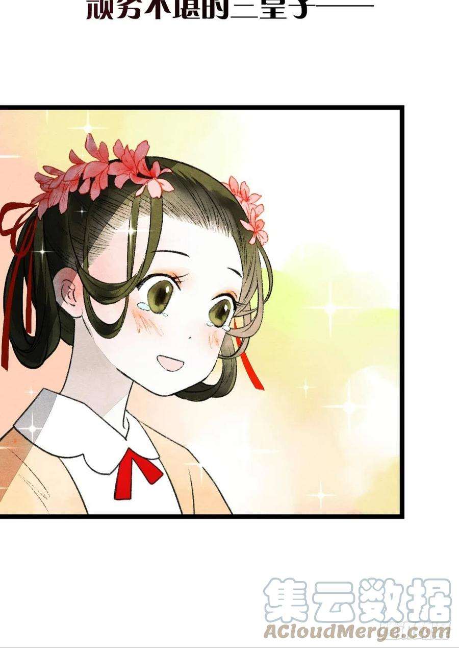 胜者为王，败者为妃不舍旧人心