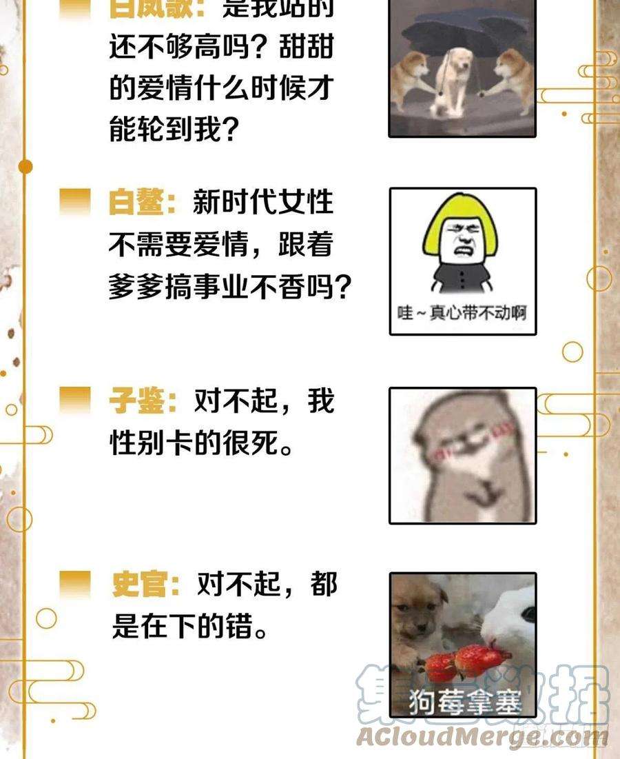 胜者为王，败者为妃不舍旧人心