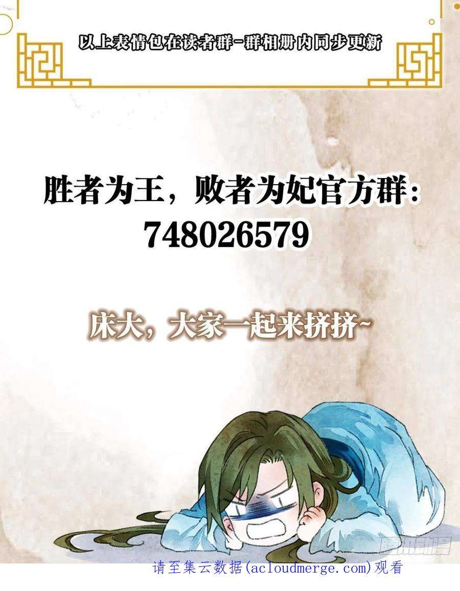 胜者为王，败者为妃不舍旧人心