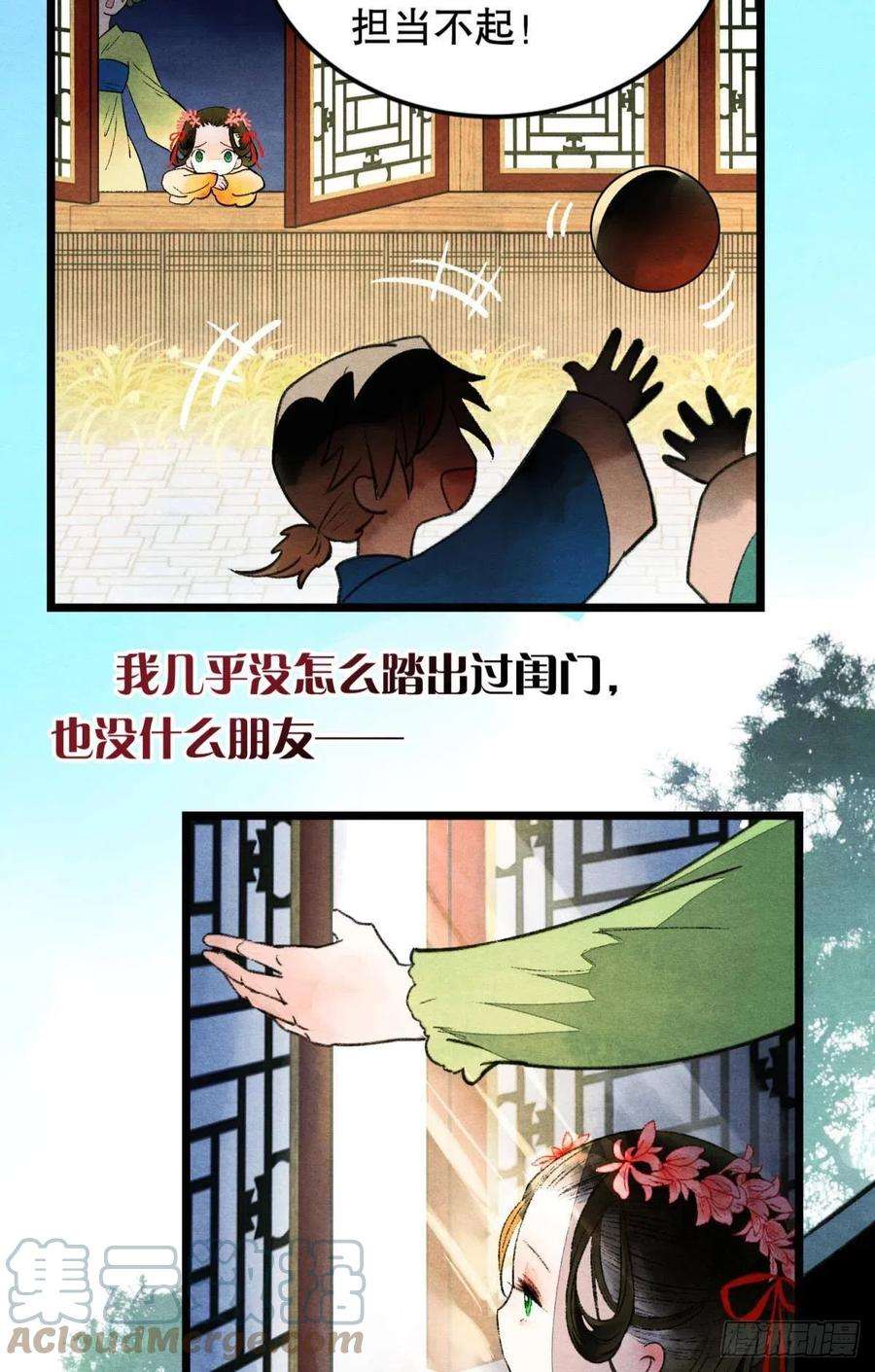 胜者为王，败者为妃不舍旧人心