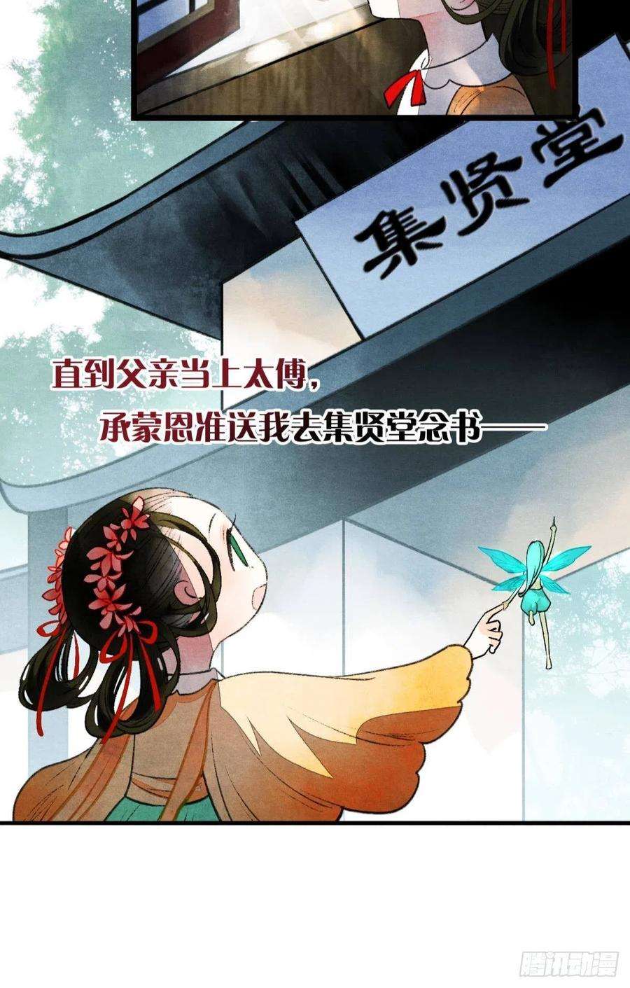 胜者为王，败者为妃不舍旧人心