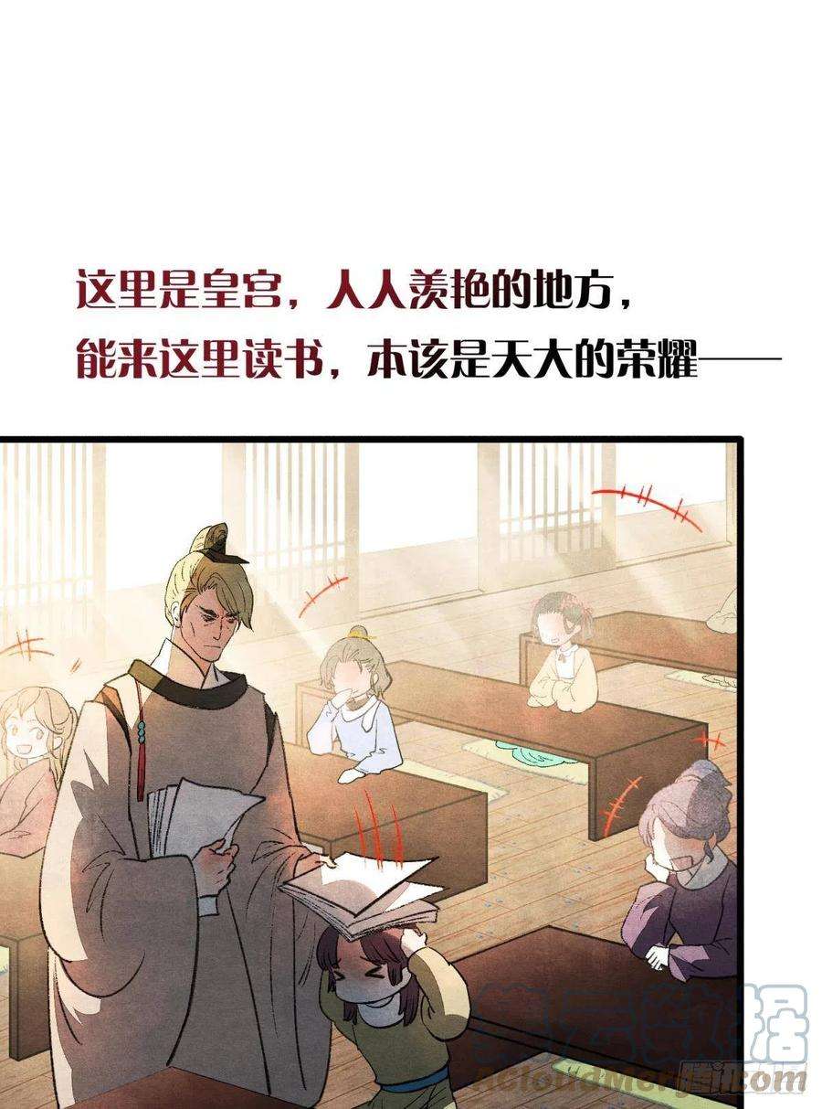 胜者为王，败者为妃不舍旧人心