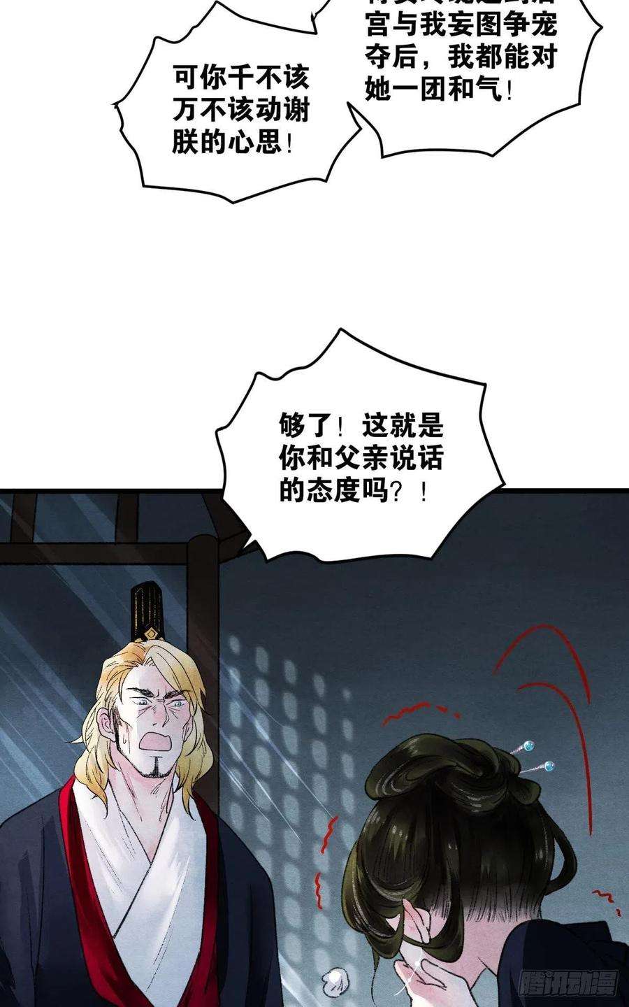 胜者为王，败者为妃挑衅神明的男人