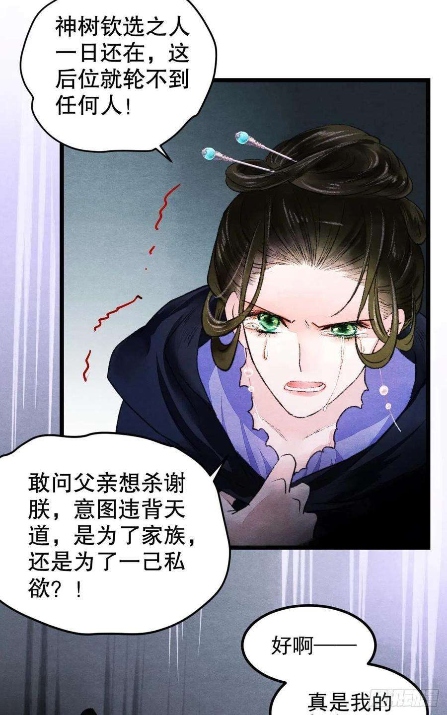 胜者为王，败者为妃挑衅神明的男人