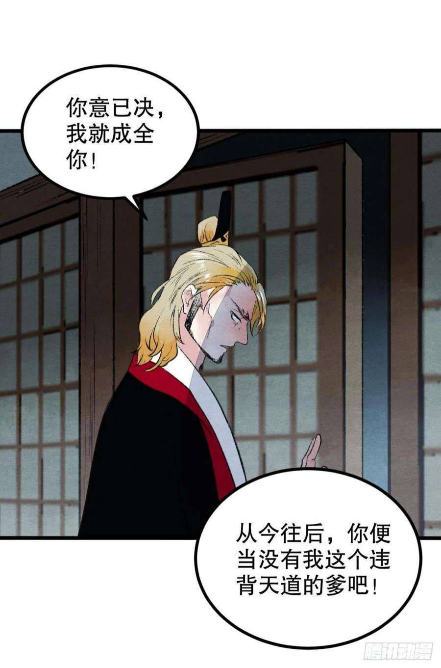 胜者为王，败者为妃挑衅神明的男人