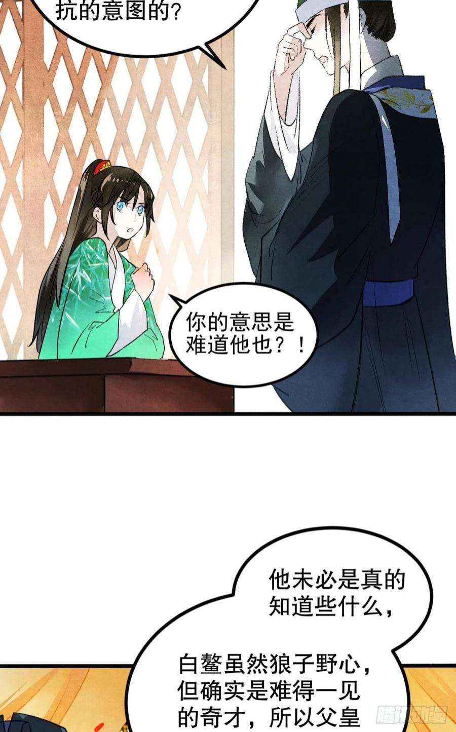 胜者为王，败者为妃挑衅神明的男人