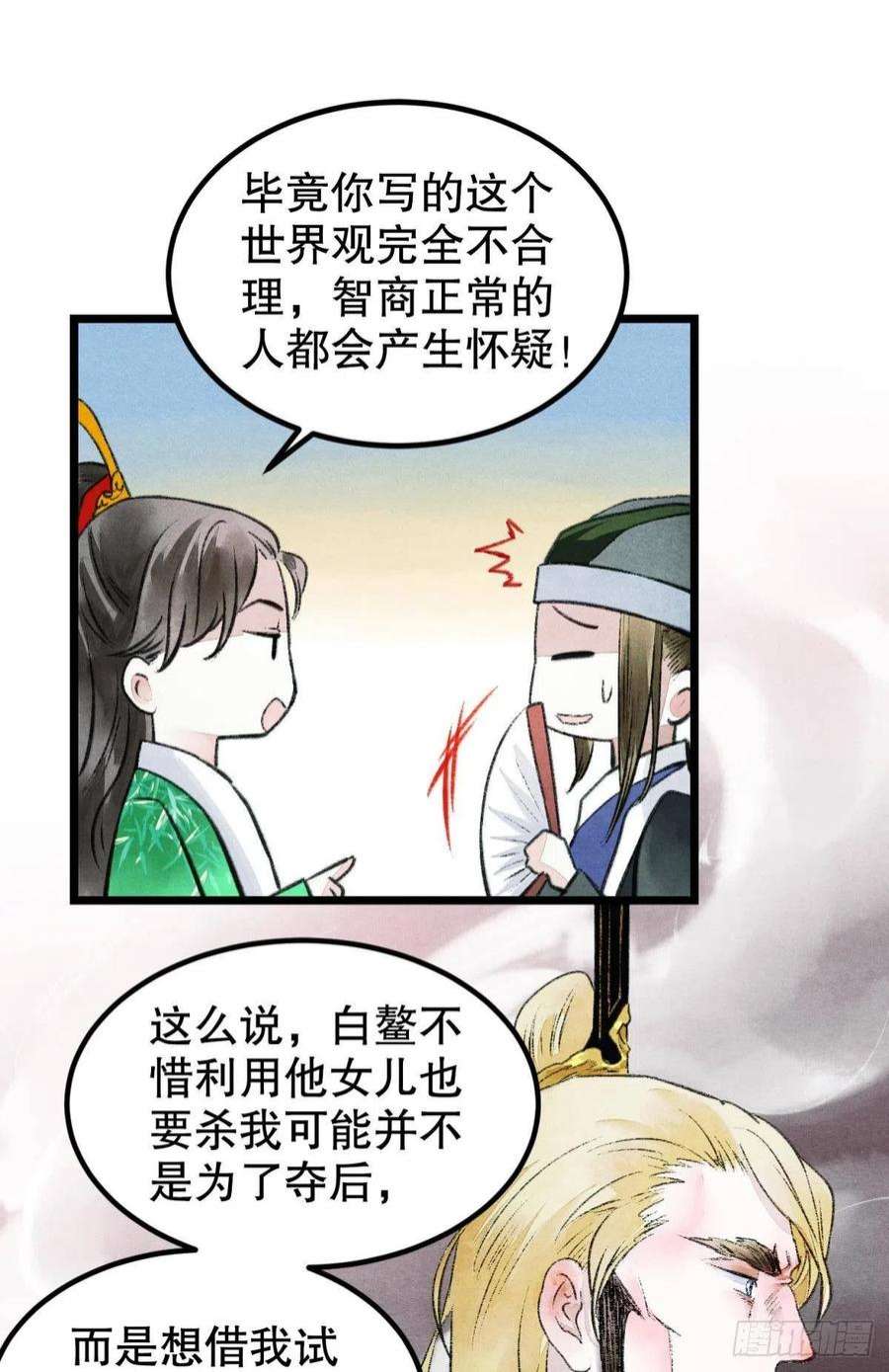 胜者为王，败者为妃挑衅神明的男人