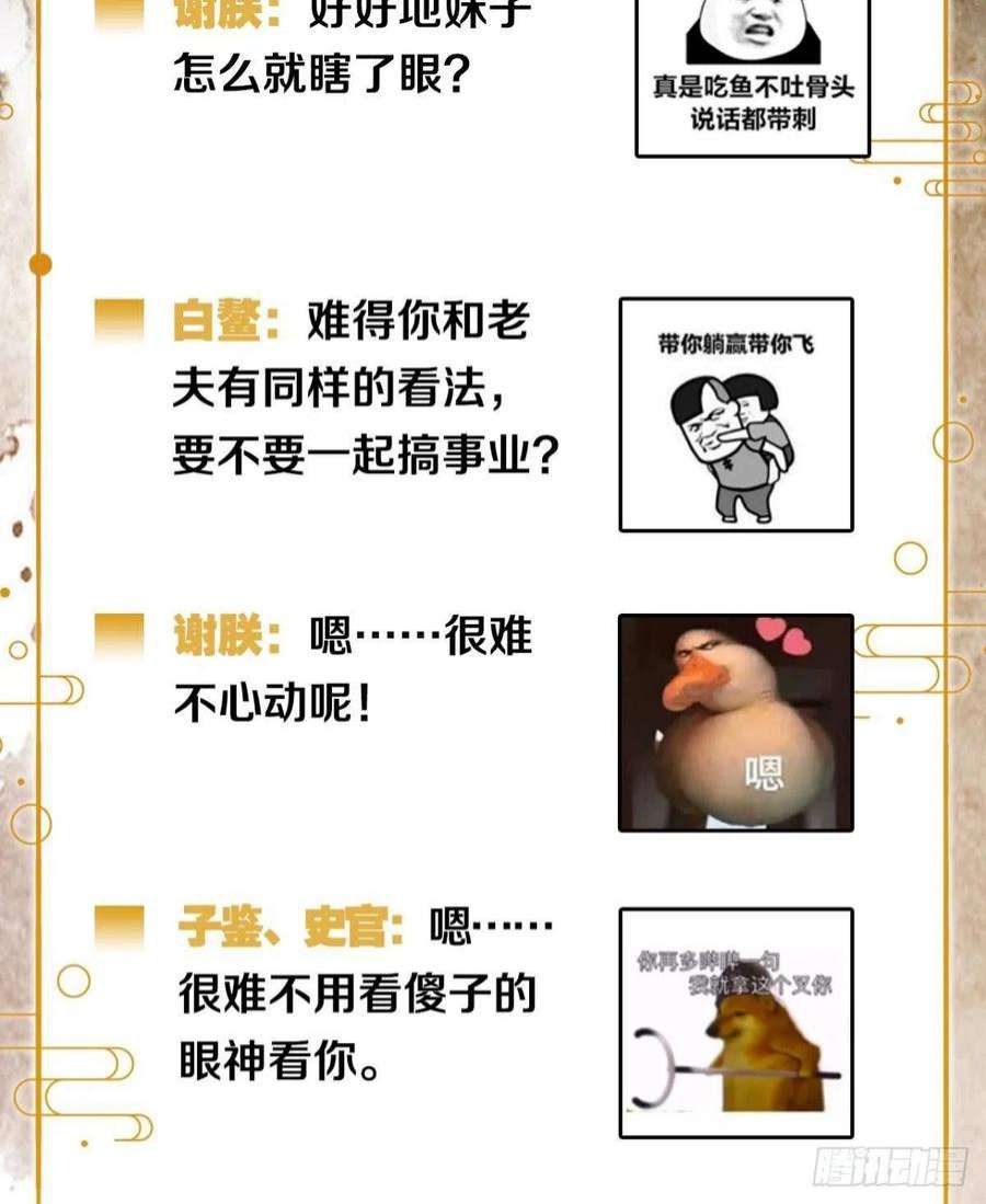 胜者为王，败者为妃挑衅神明的男人