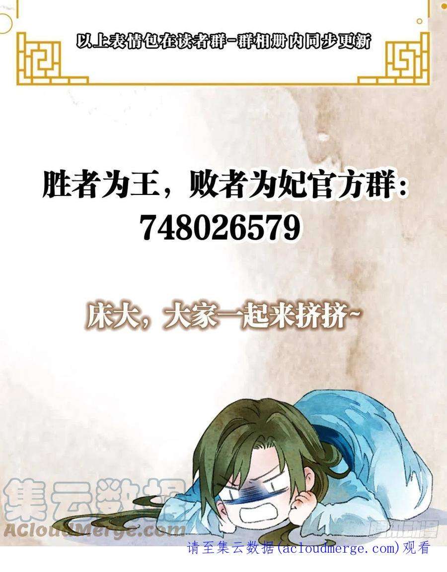 胜者为王，败者为妃挑衅神明的男人