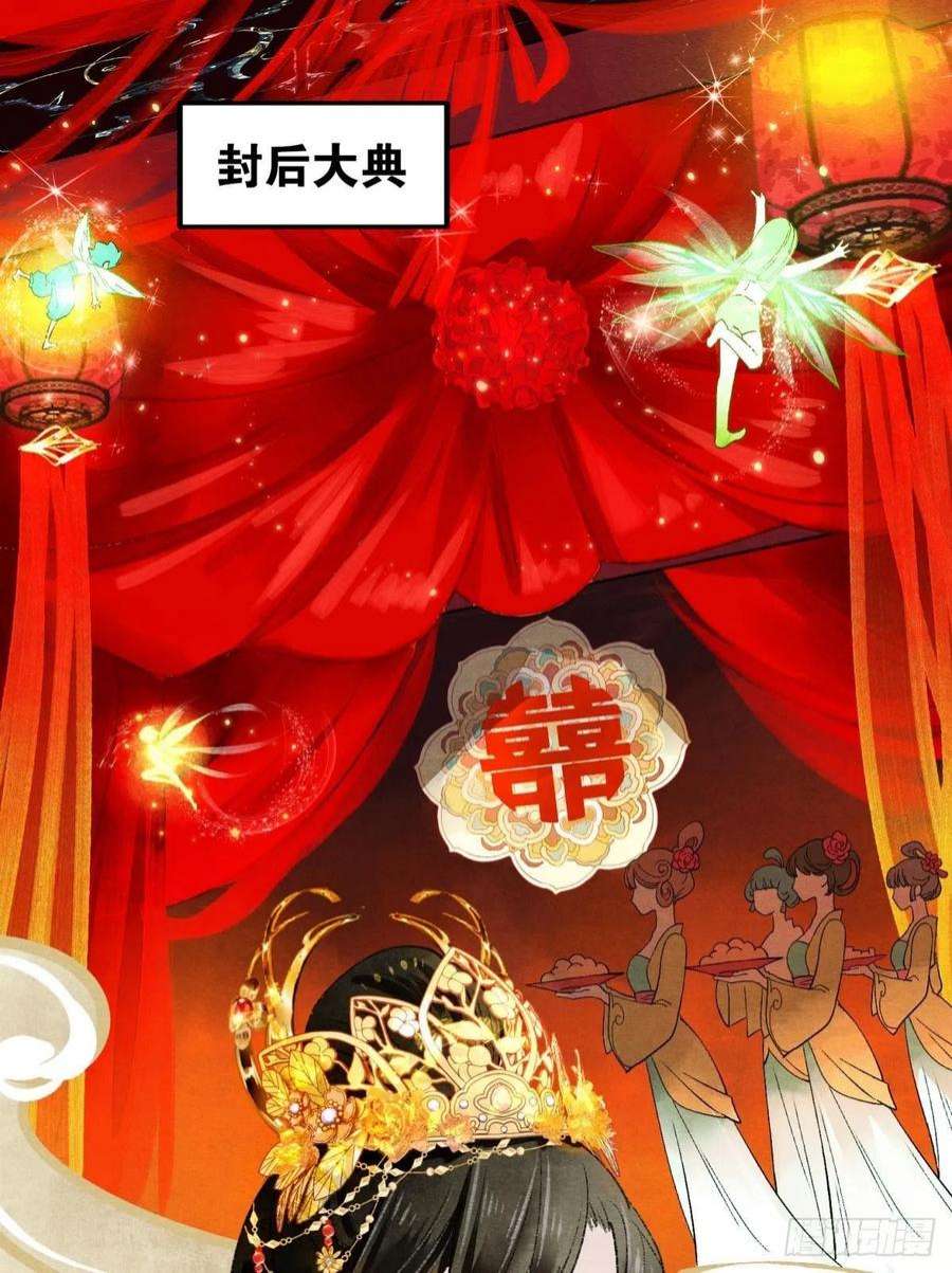 胜者为王，败者为妃今日大婚