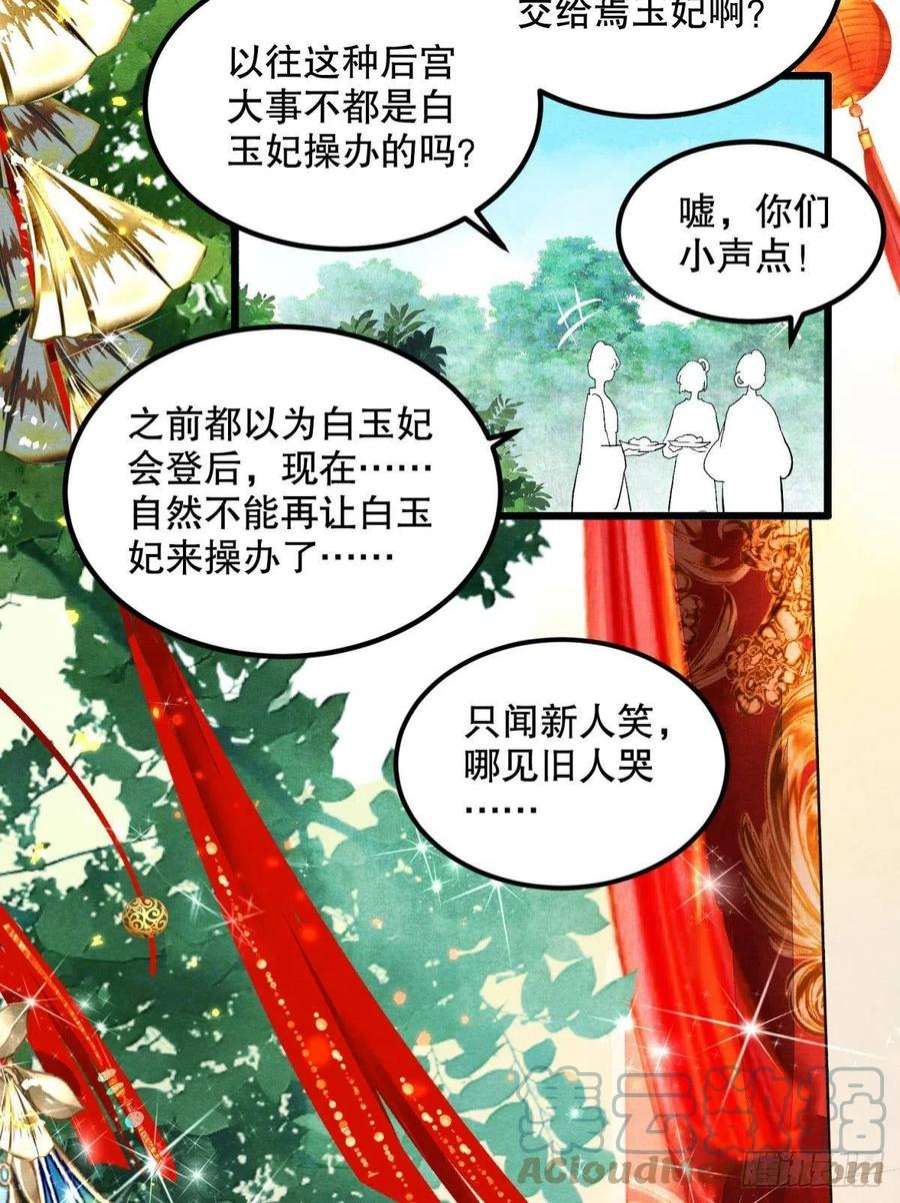 胜者为王，败者为妃今日大婚