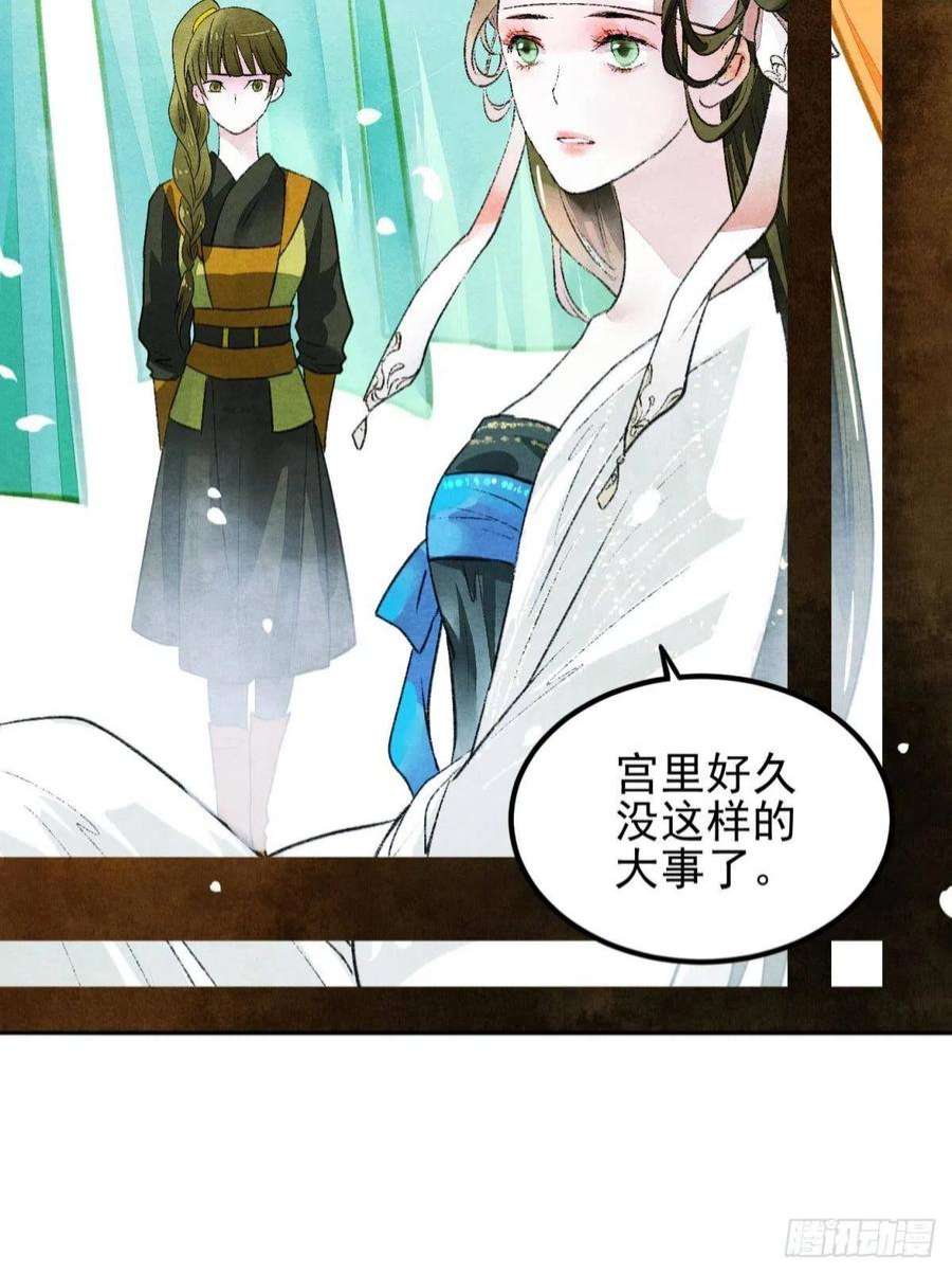 胜者为王，败者为妃今日大婚