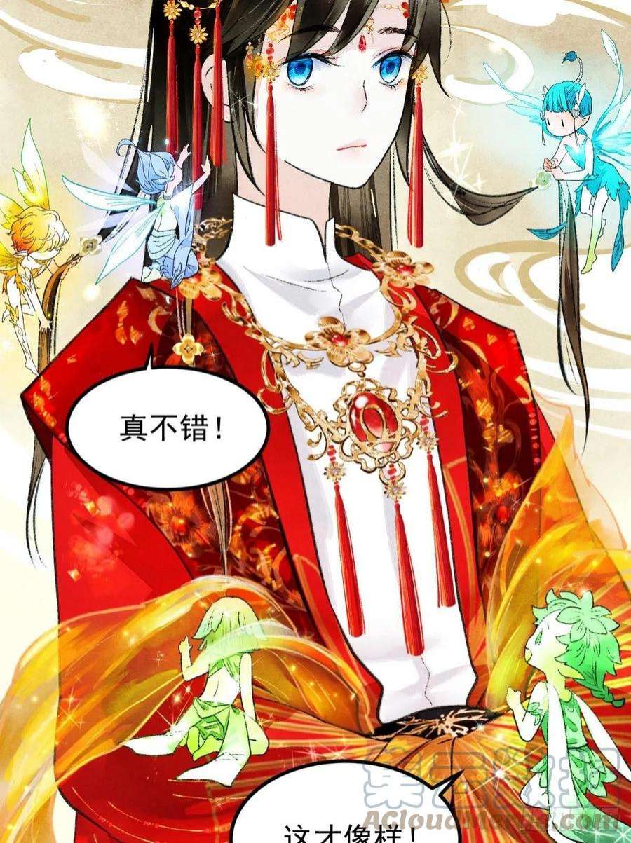 胜者为王，败者为妃今日大婚