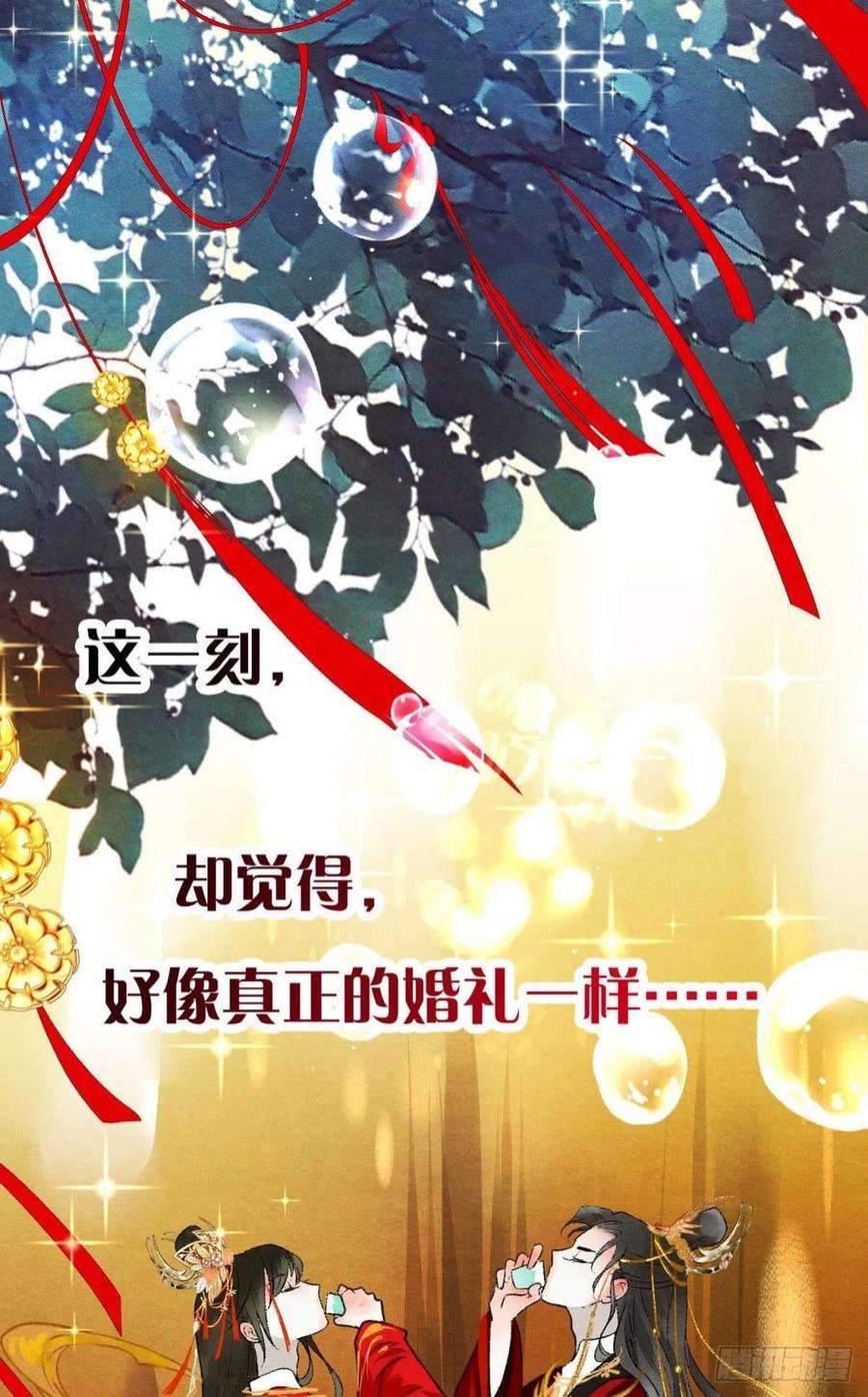 胜者为王，败者为妃今日大婚