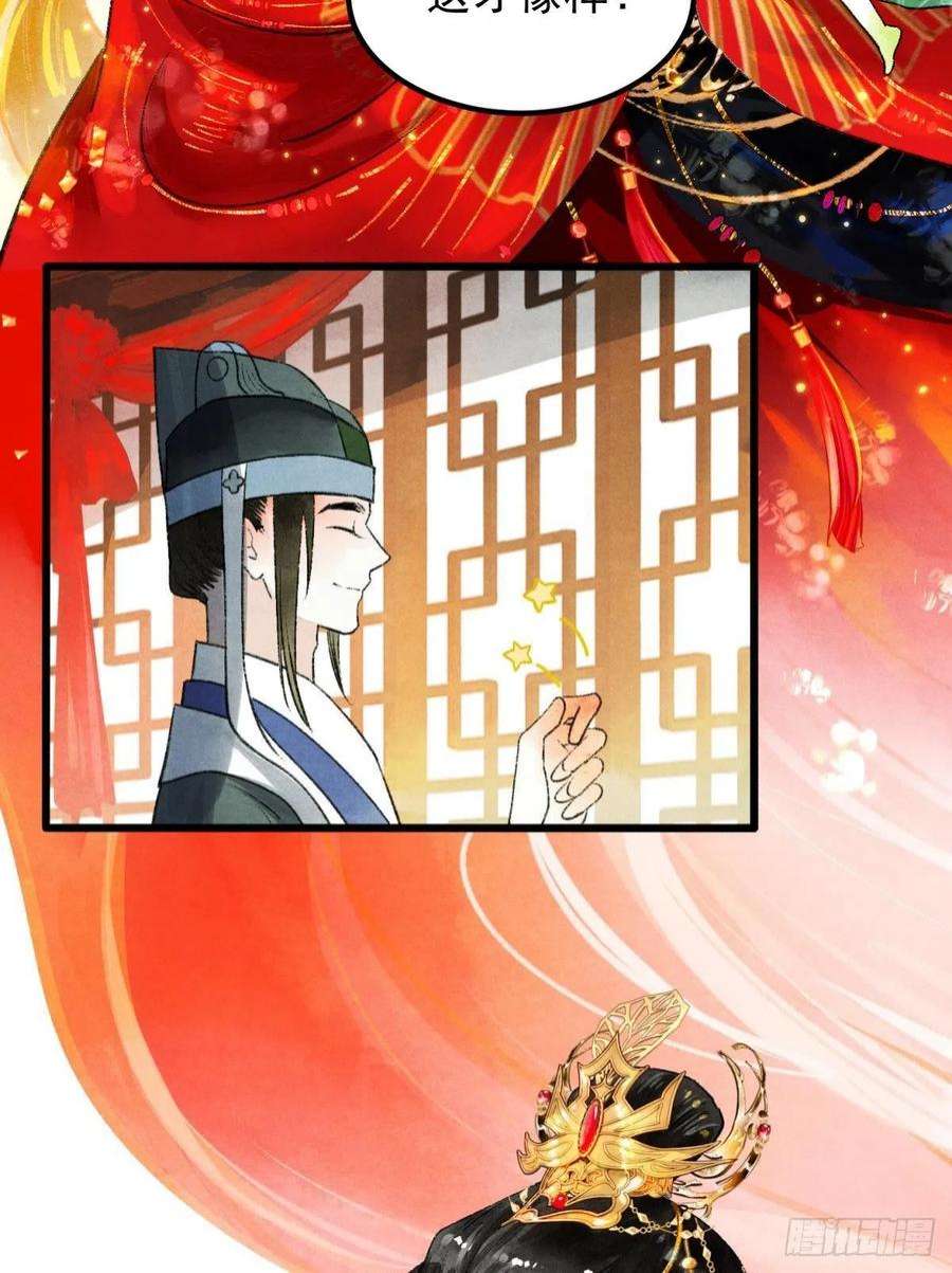 胜者为王，败者为妃今日大婚