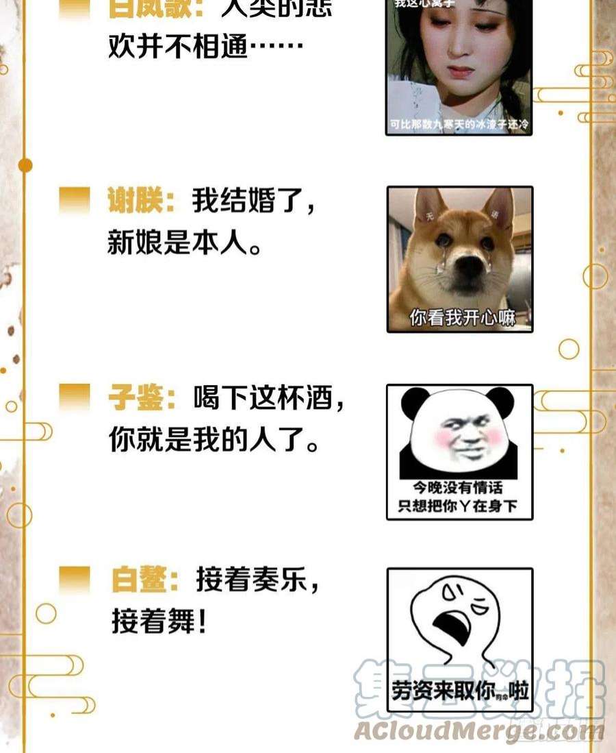 胜者为王，败者为妃今日大婚