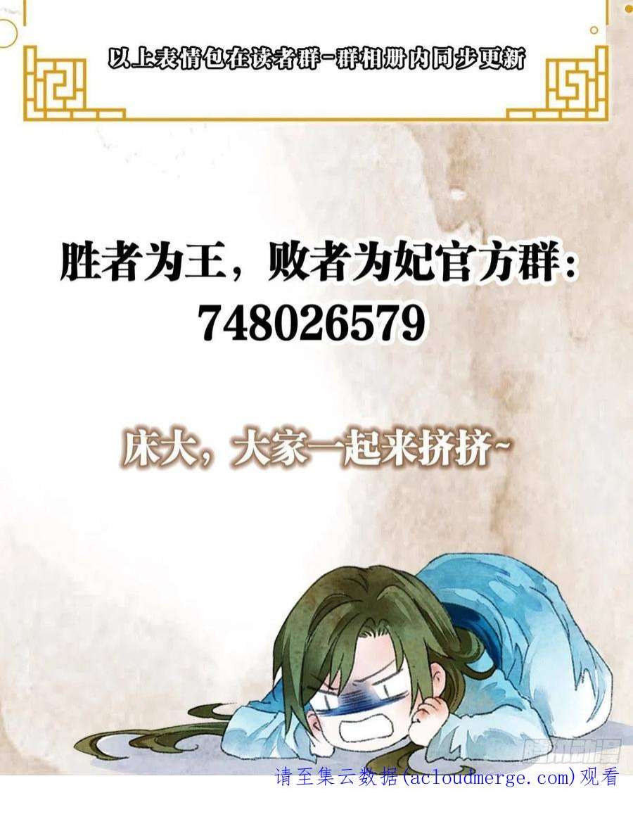 胜者为王，败者为妃今日大婚