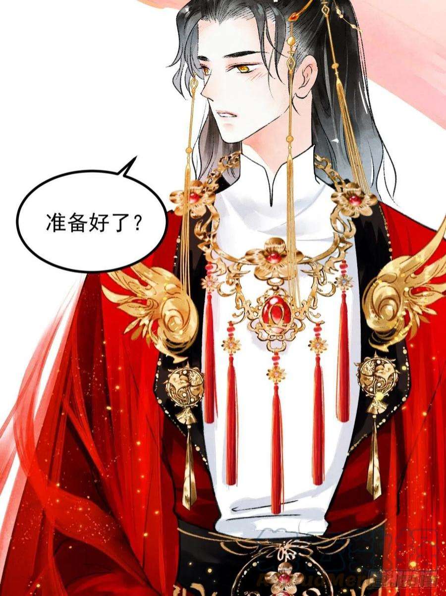 胜者为王，败者为妃今日大婚