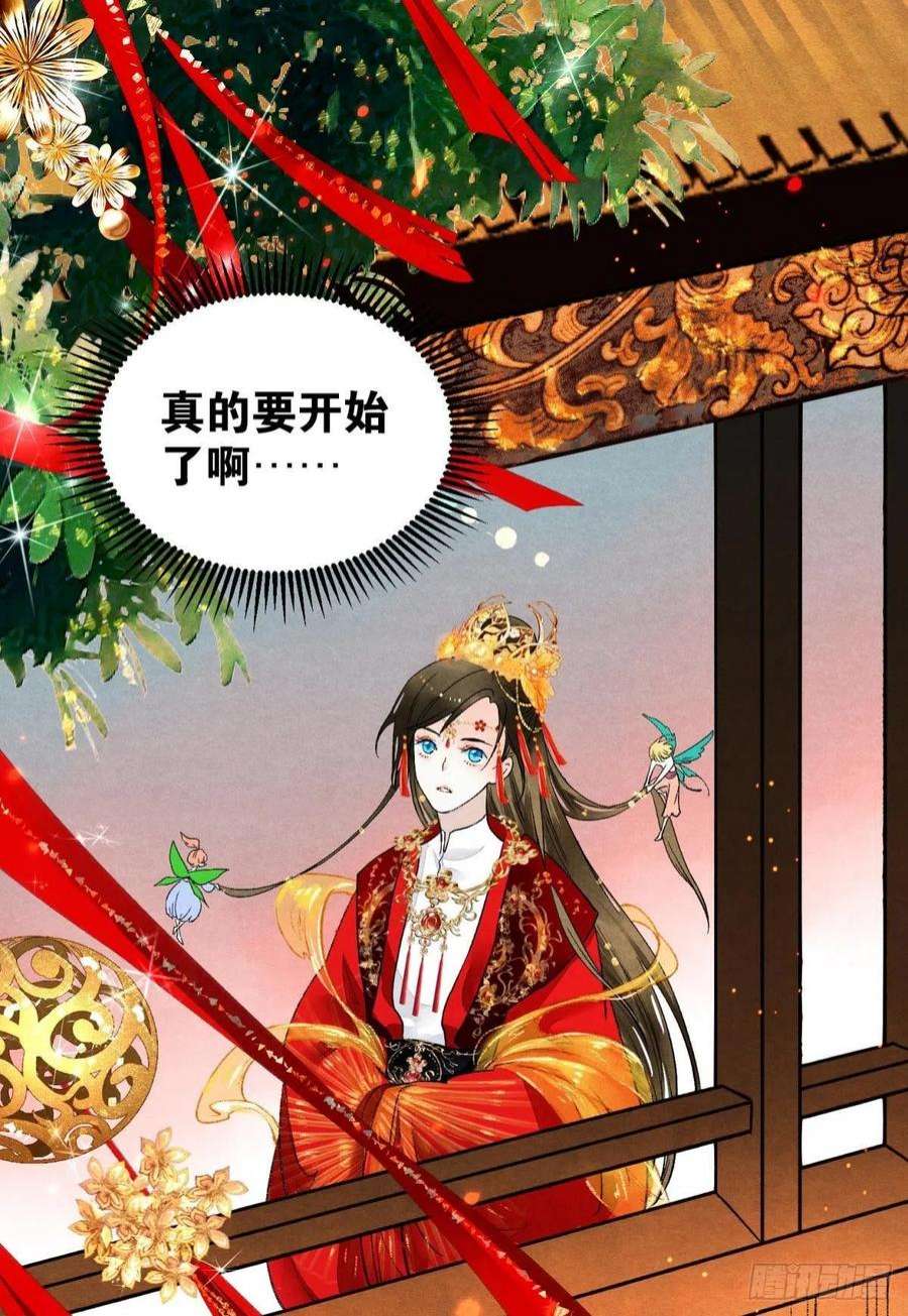 胜者为王，败者为妃今日大婚