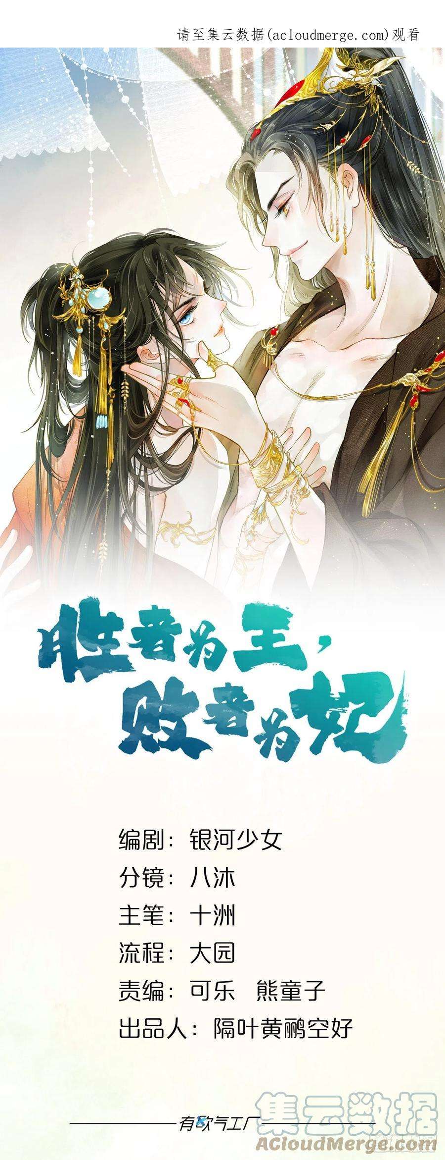 胜者为王，败者为妃螳螂捕蝉