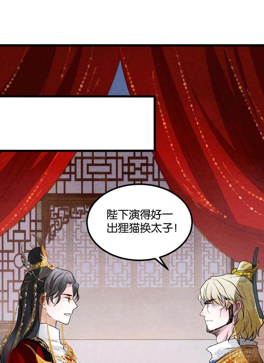 胜者为王，败者为妃螳螂捕蝉