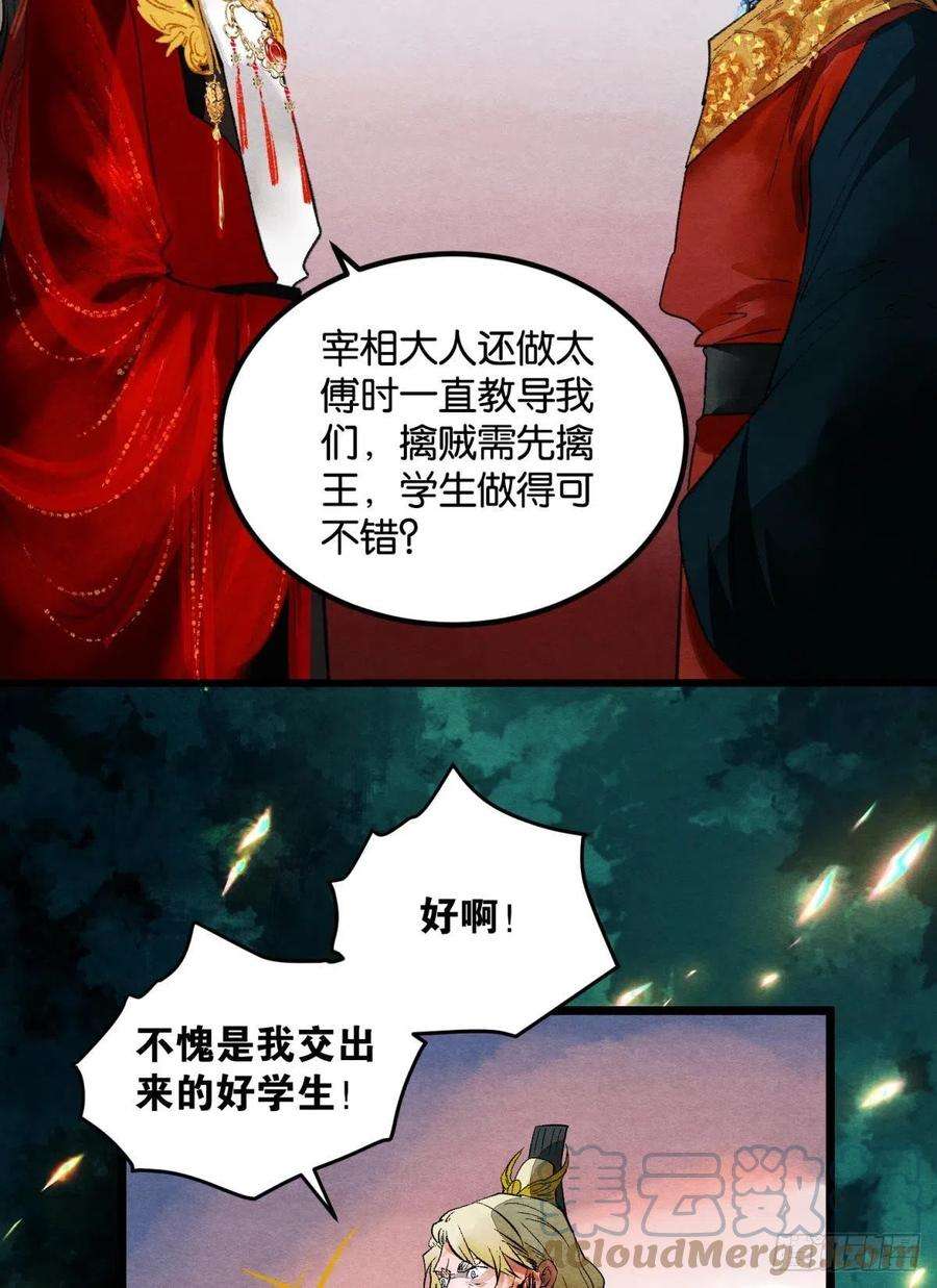 胜者为王，败者为妃螳螂捕蝉