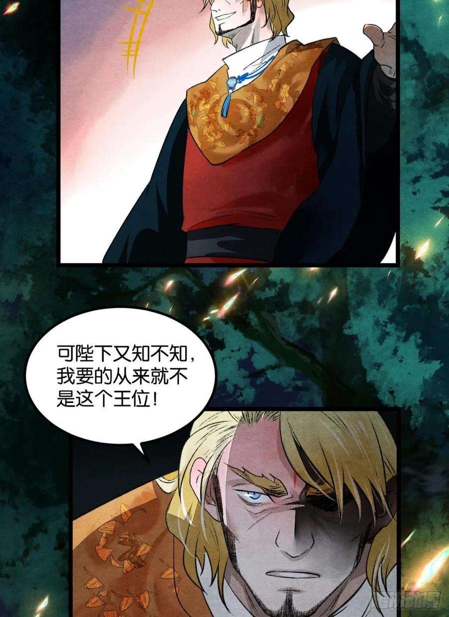 胜者为王，败者为妃螳螂捕蝉