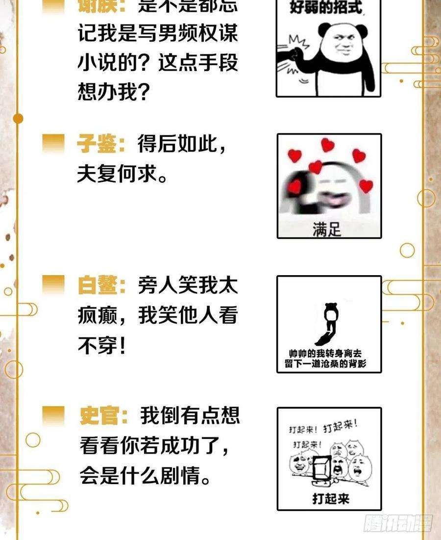 胜者为王，败者为妃螳螂捕蝉