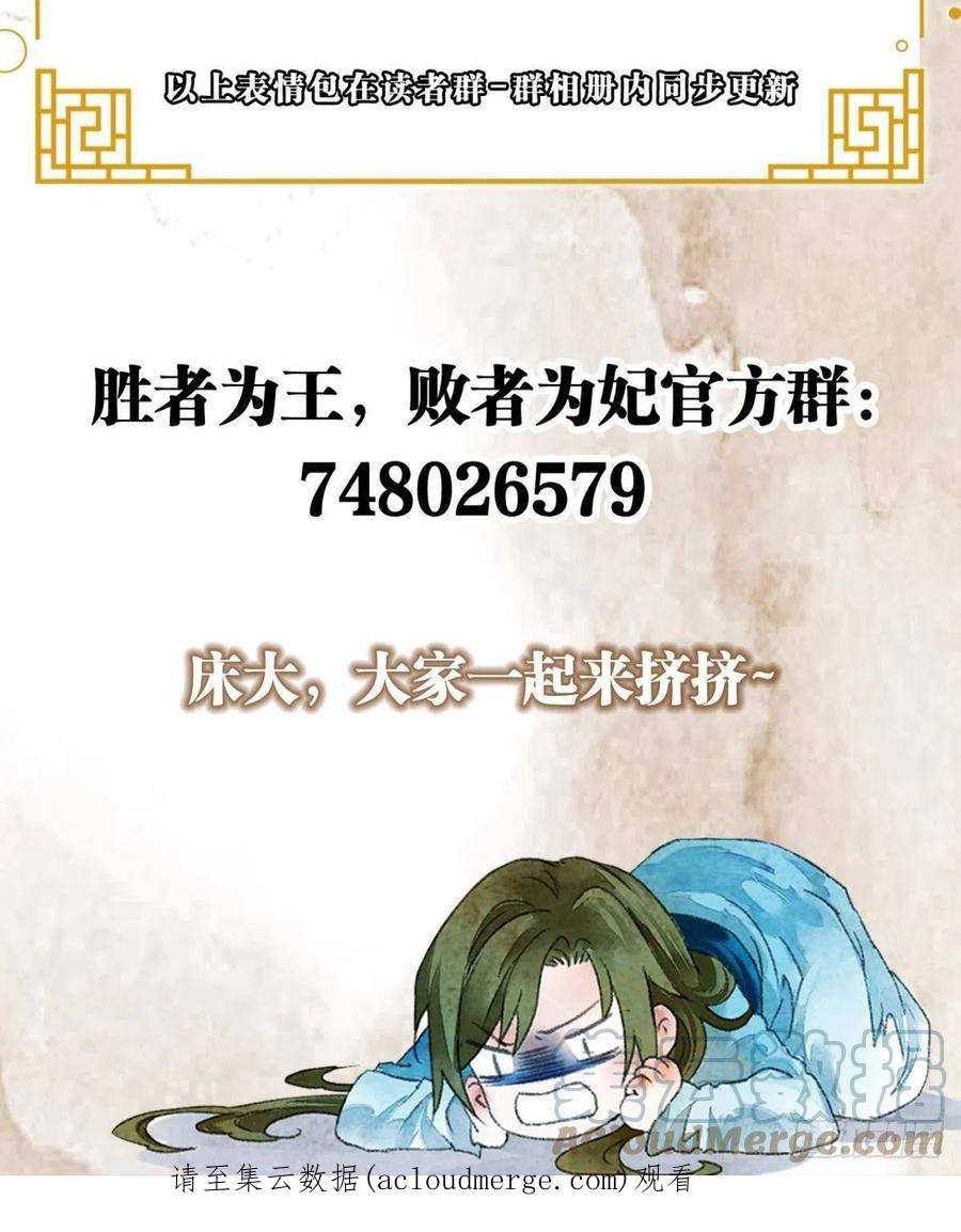 胜者为王，败者为妃螳螂捕蝉