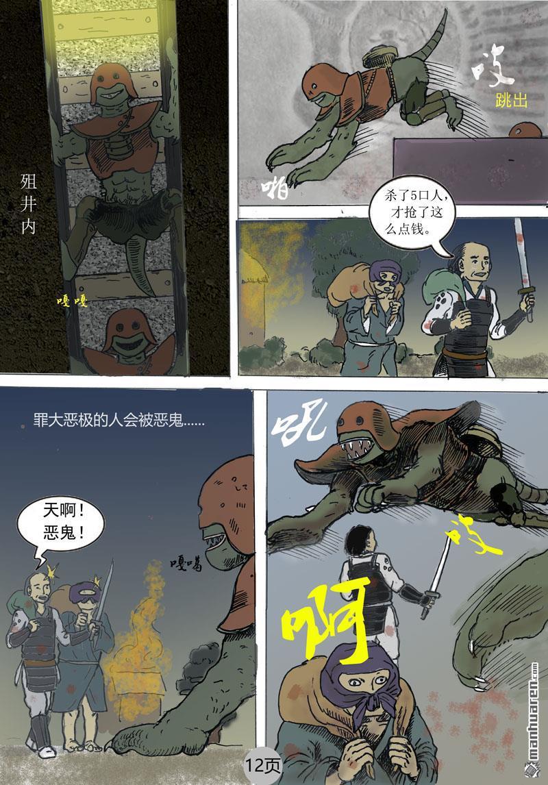 太酆演义第2话 人神之战1