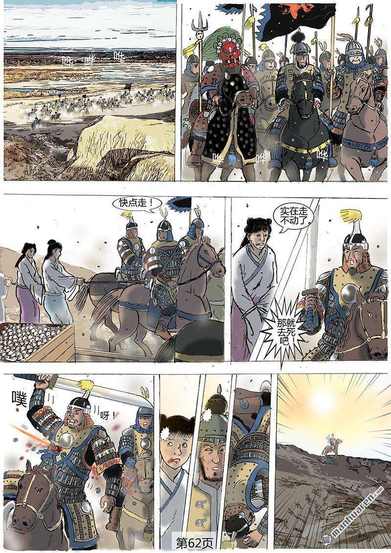 太酆演义第17话 野逢