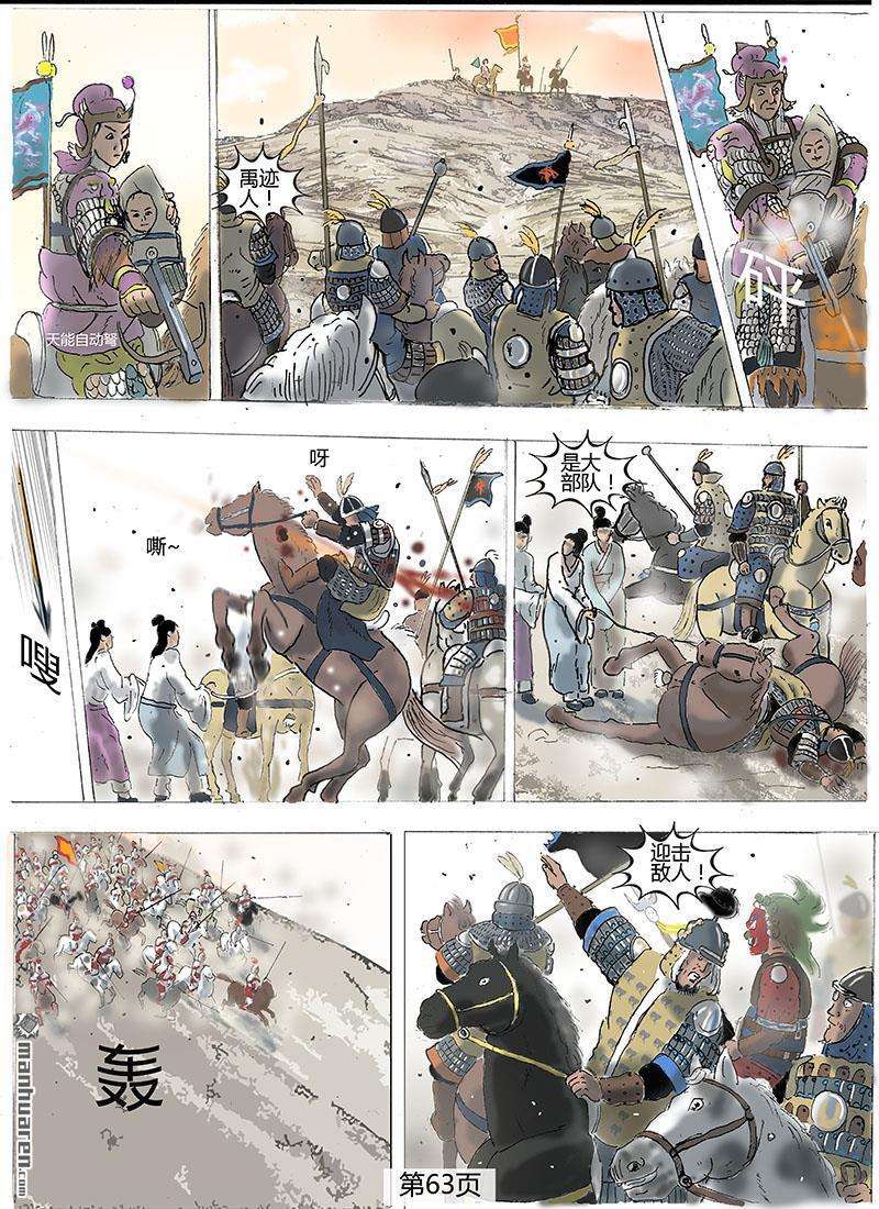 太酆演义第17话 野逢