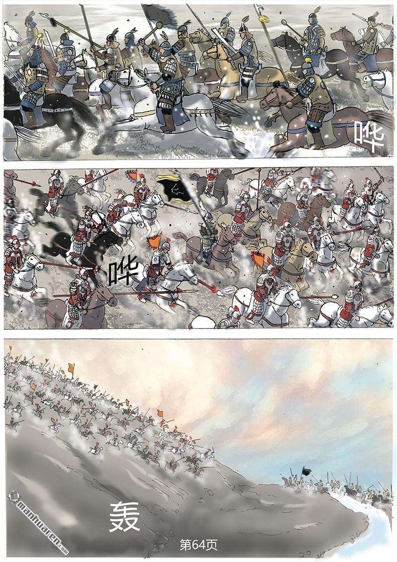 太酆演义第17话 野逢