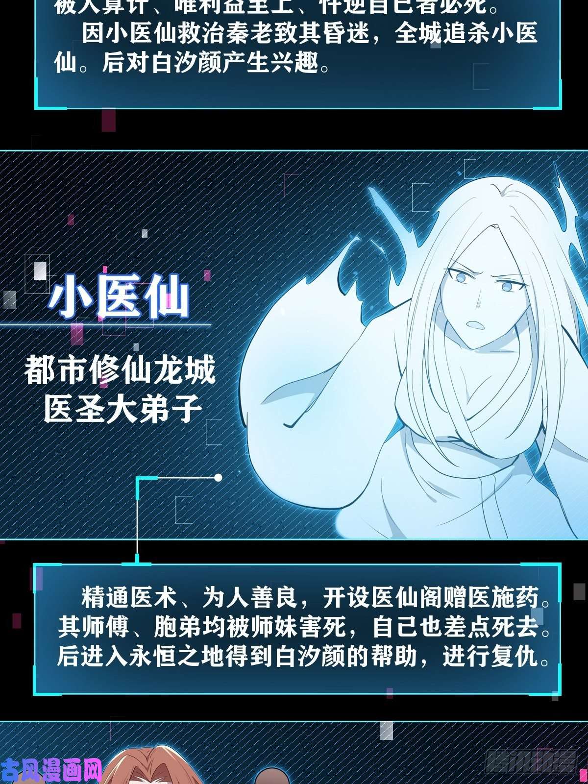 叫我复仇女神序章