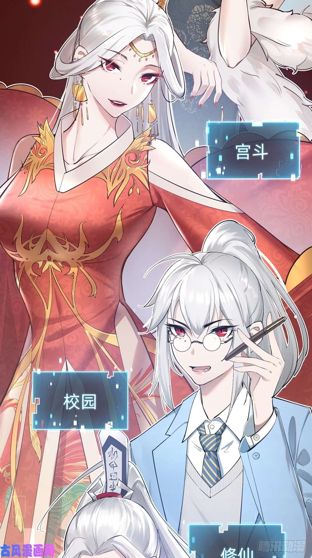 叫我复仇女神序章