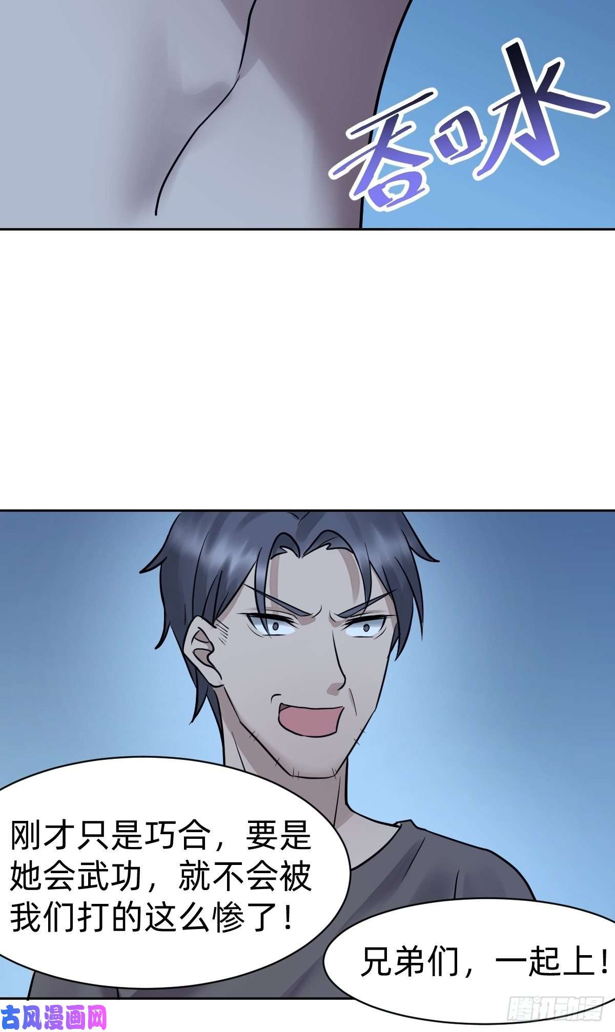 叫我复仇女神总裁打人啦！