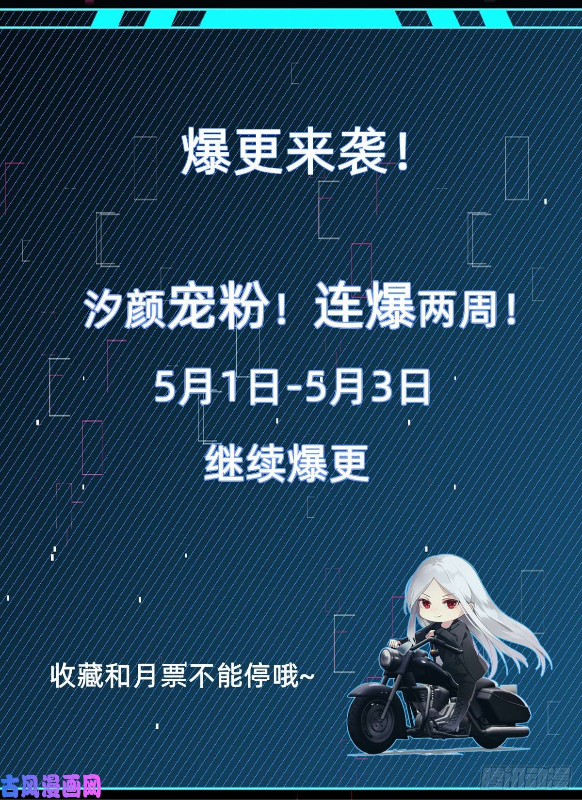 叫我复仇女神爆更来袭！