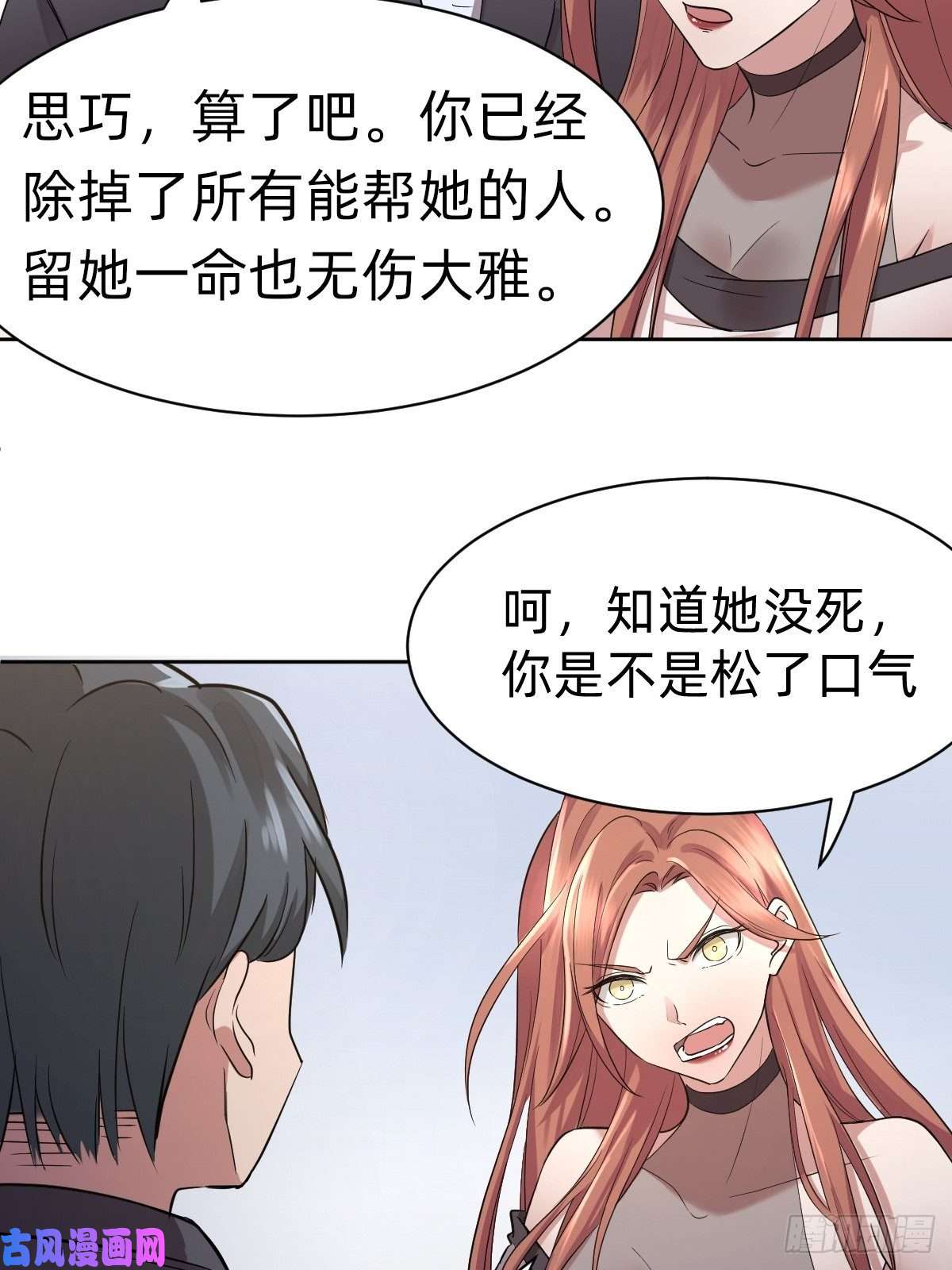 叫我复仇女神开局跳反的内奸