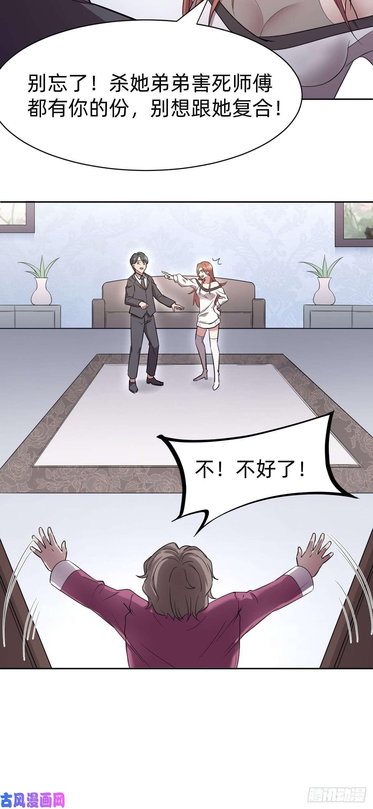 叫我复仇女神开局跳反的内奸