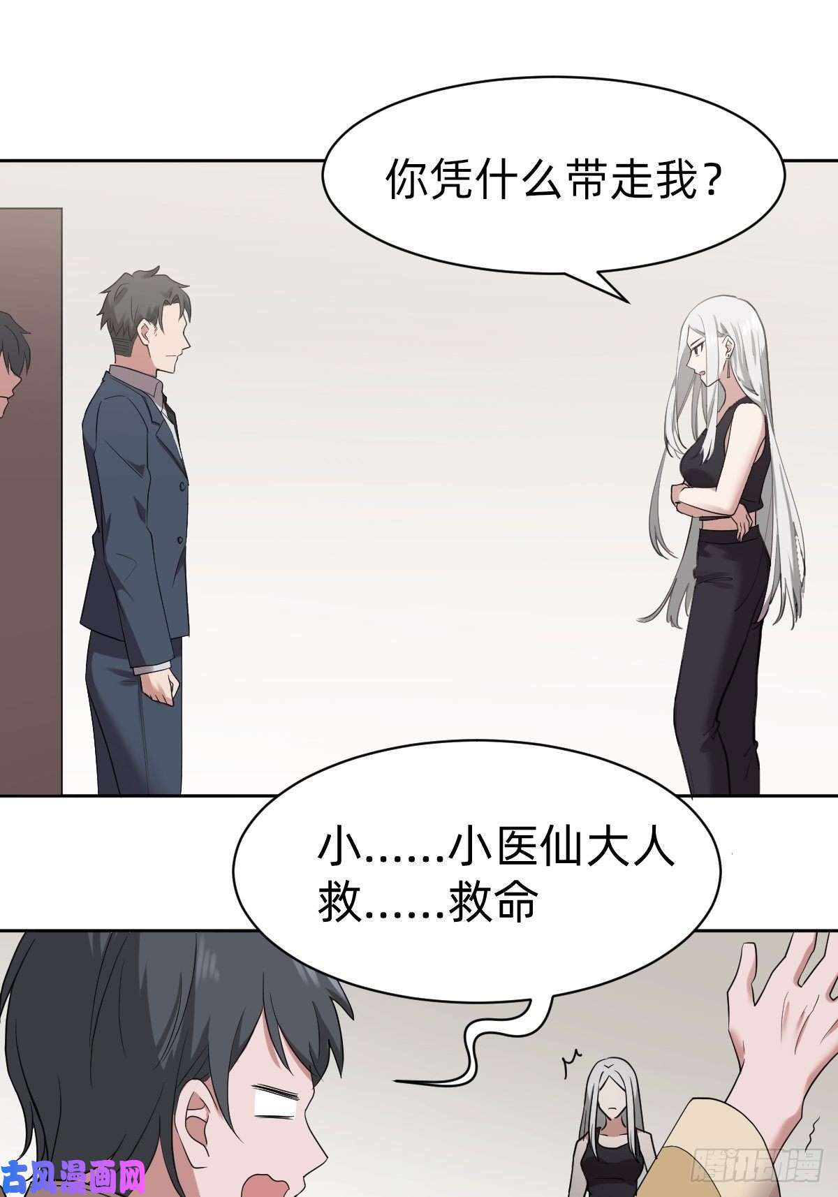 叫我复仇女神凡尔赛女王