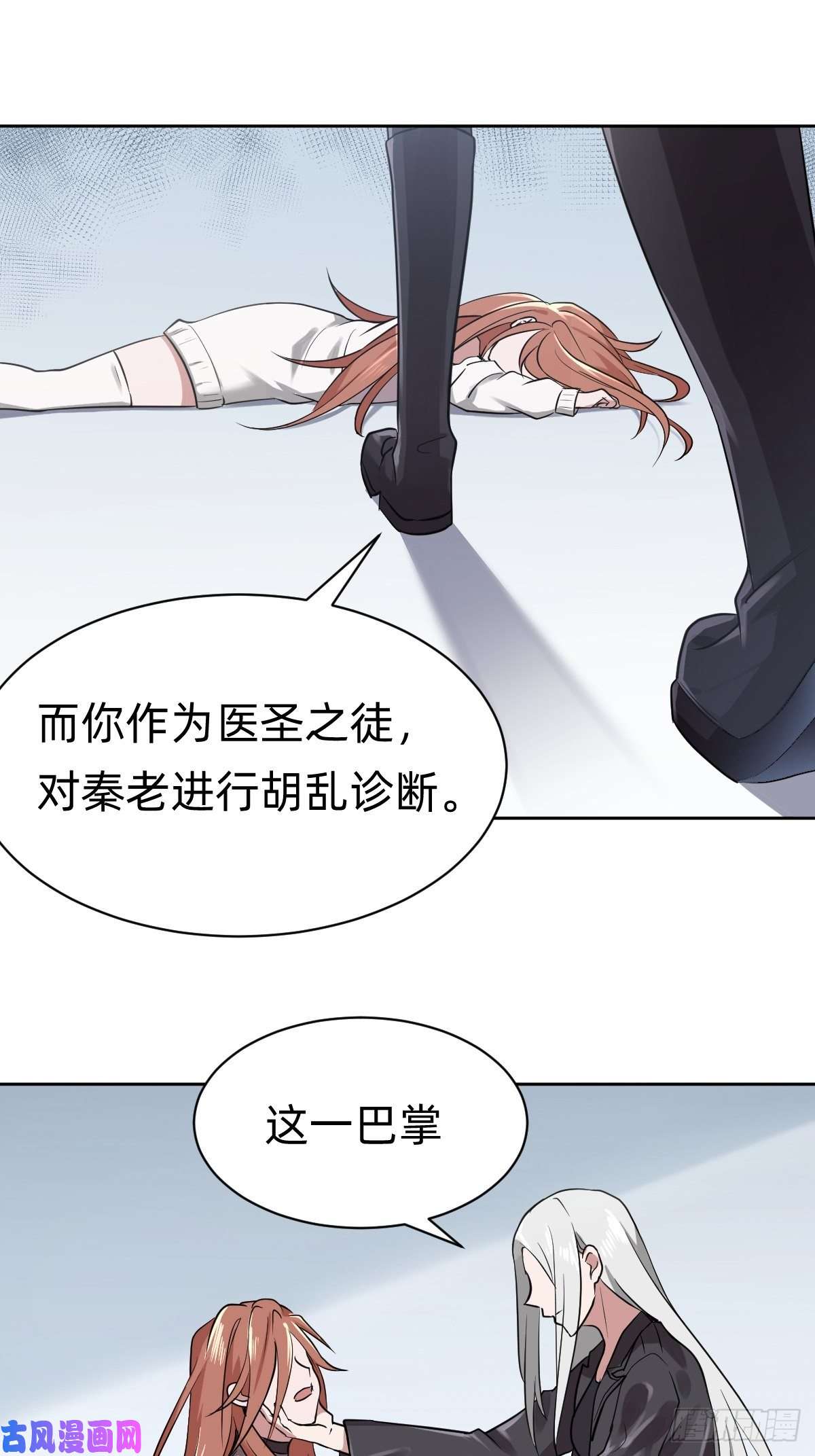 叫我复仇女神打的就是你