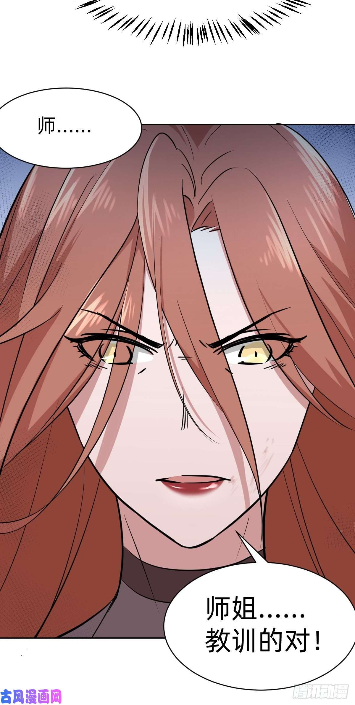 叫我复仇女神打的就是你