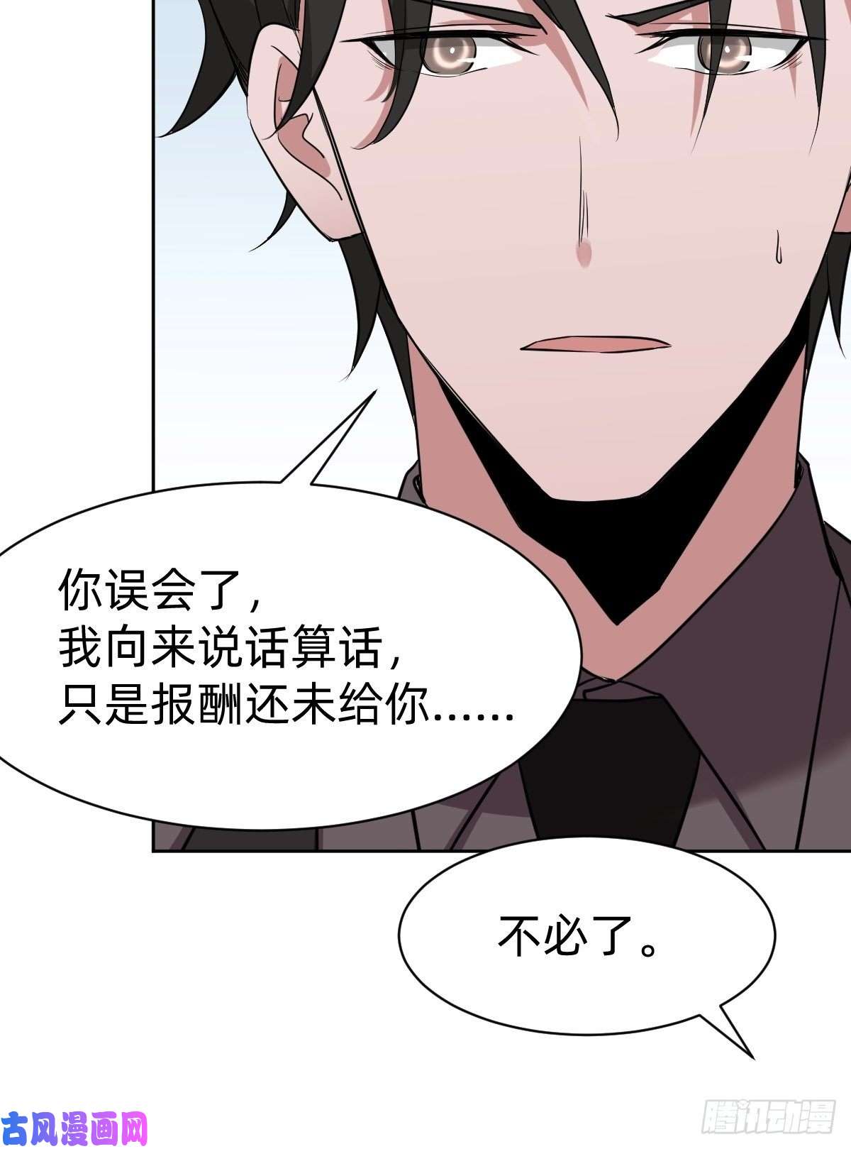 叫我复仇女神打的就是你