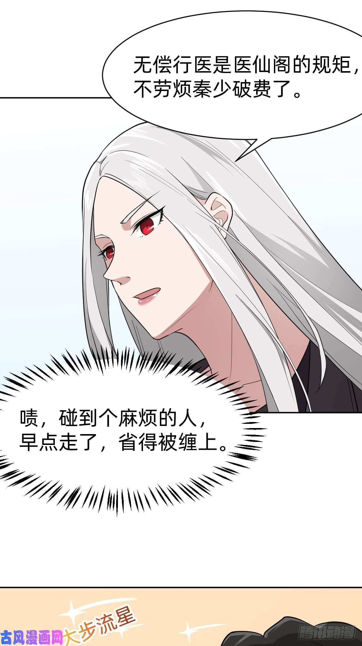 叫我复仇女神打的就是你